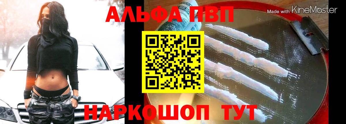 Alfa_PVP крисы CK  Alfa_PVP  Брянск  Вход с VPN  Альфа ПВП Соль  Alpha PVP крисы CK 