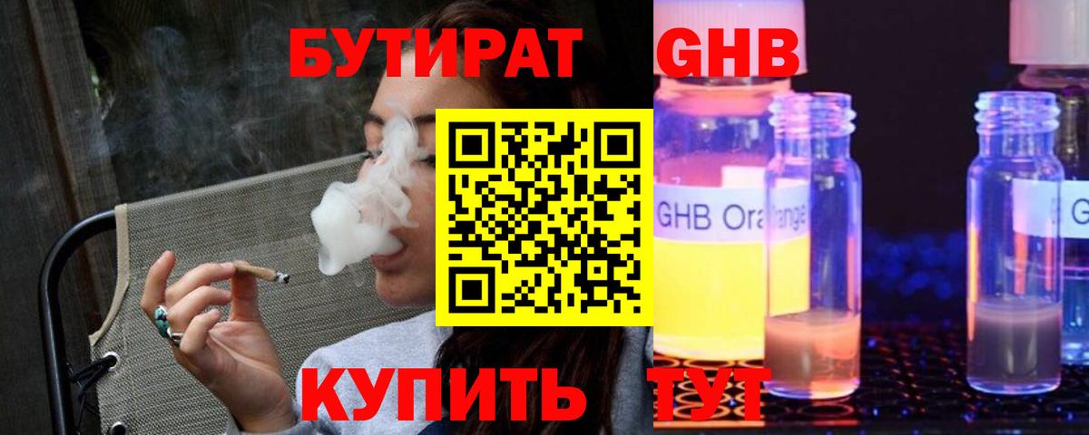 БУТИРАТ оксана  БУТИРАТ  Брянск  Вход с VPN 