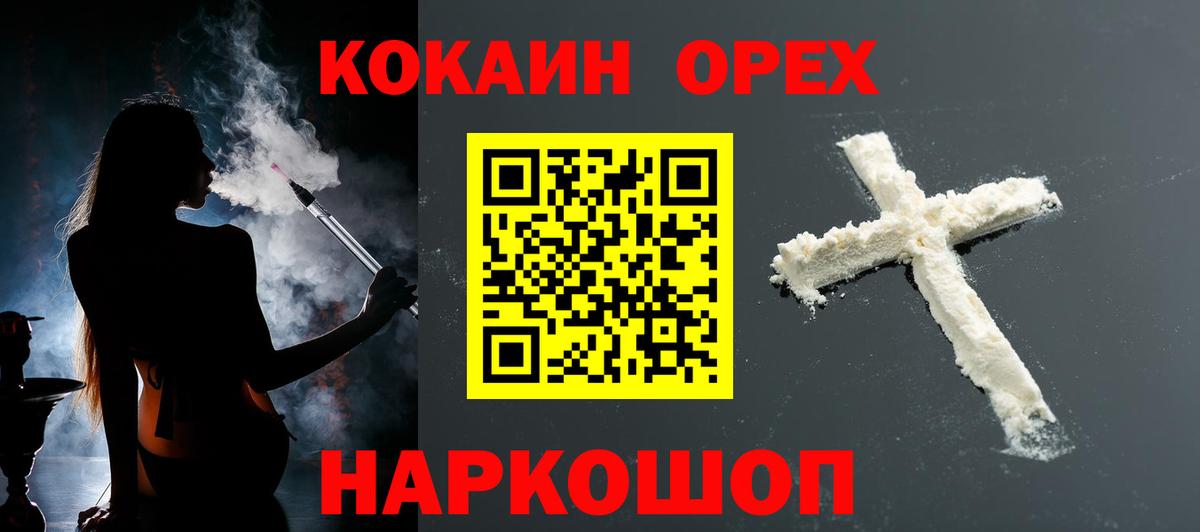 Брянск  КОКАИН Fish Scale  Вход с VPN  Кокаин  КОКАИН 97% 