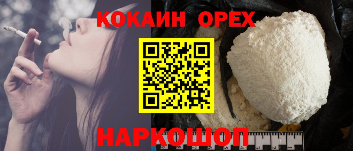 Cocaine Боливия Брянск