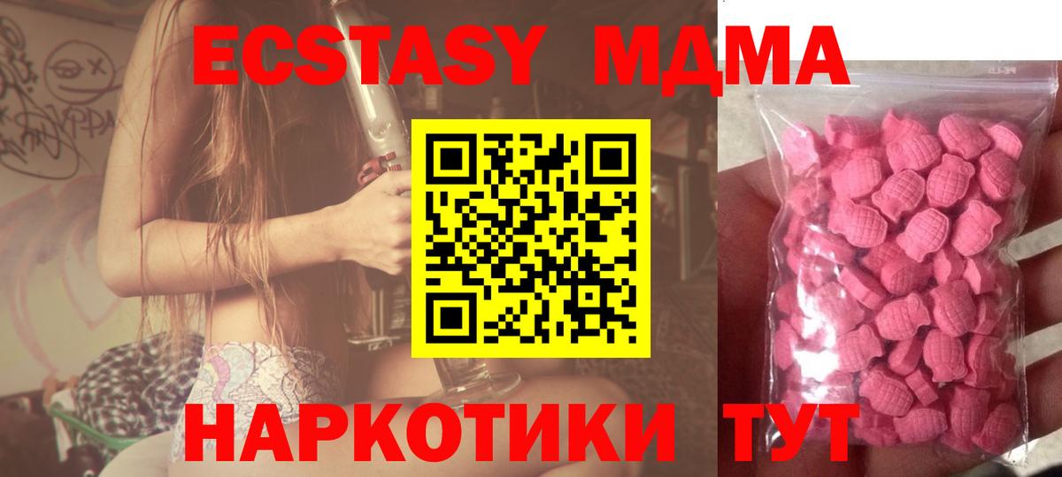 Брянск  Ecstasy Punisher  ОМГ ОМГ как войти  Вход с VPN 