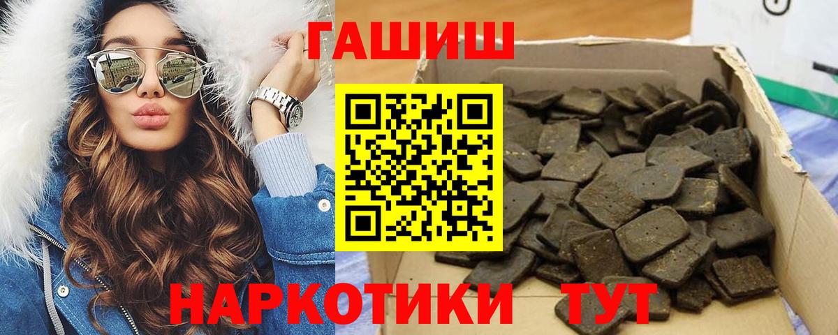 ГАШИШ Cannabis Брянск