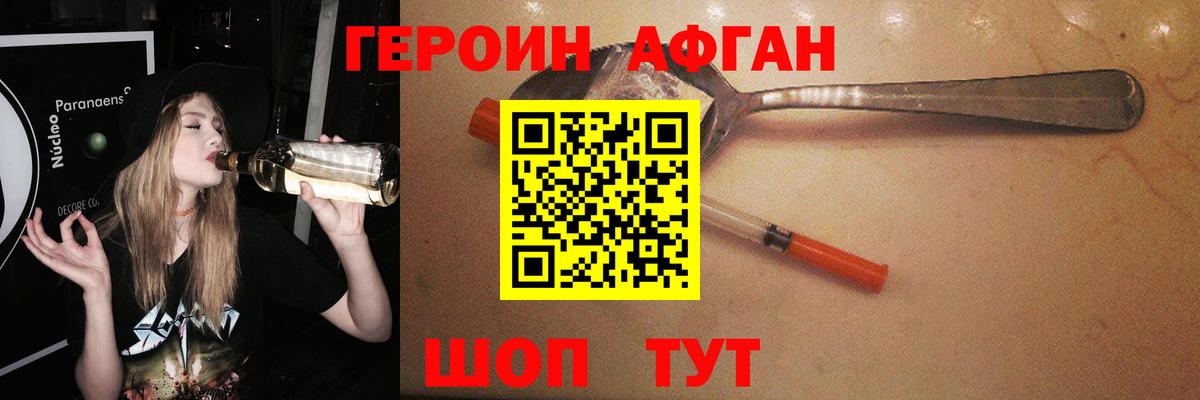 Брянск  Героин белый  Вход с VPN 