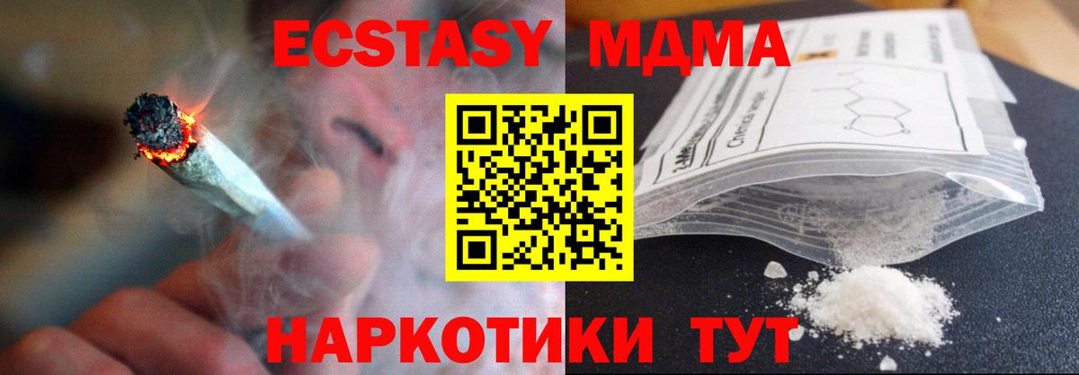 MDMA VHQ  MDMA Molly  МДМА  Брянск  Вход с VPN 
