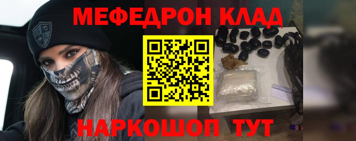 МЯУ-МЯУ 4 MMC  МЯУ-МЯУ  МЕФ  Вход с VPN  Меф 4 MMC  ссылка на мегу сайт  Брянск 