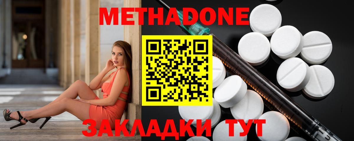 МЕТАДОН белоснежный  Вход с VPN  Метадон мёд  Брянск 