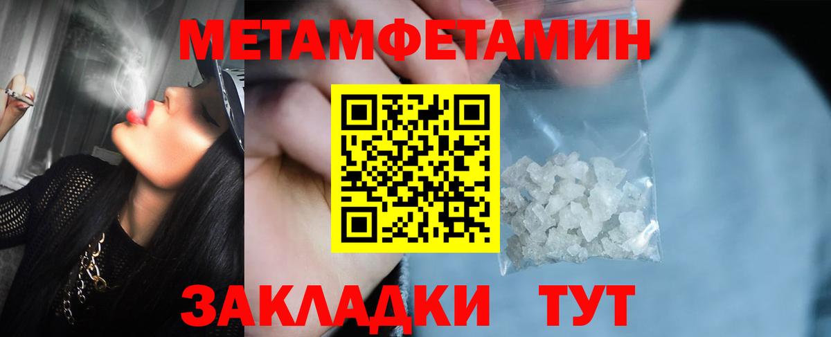 Брянск  Метамфетамин пудра  Вход с VPN 