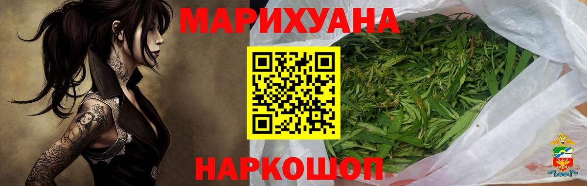 Бошки Шишки Amnesia  Вход с VPN  Бошки Шишки THC 21%  Брянск  Каннабис планчик 